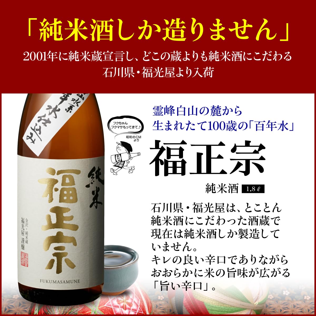Amazon.co.jp: 日本酒セット 純米酒 1.8L 4本 セット ねぶた